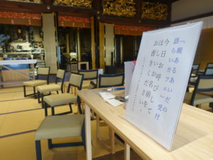 語らいカフェが行われた妙華寺本堂の内部