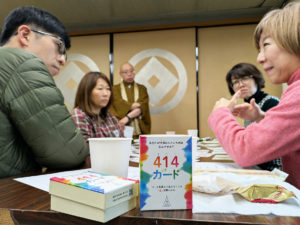 ４１４（よいし）カードを使って対話するカフェの参加者たち